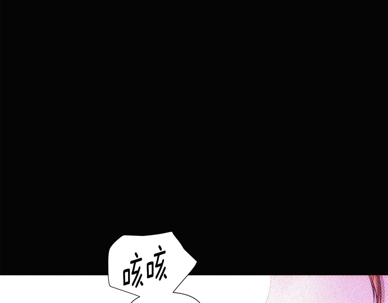 第93话 命中注定 第99页