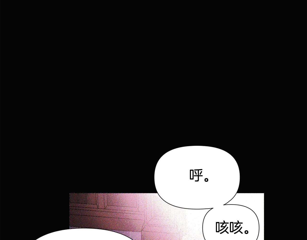 第93话 命中注定 第102页
