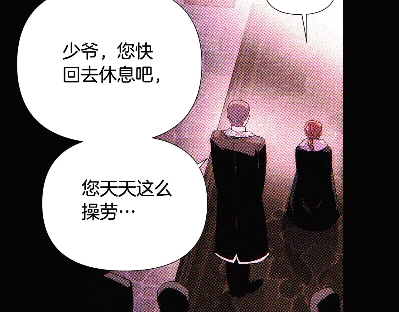 第93话 命中注定 第103页