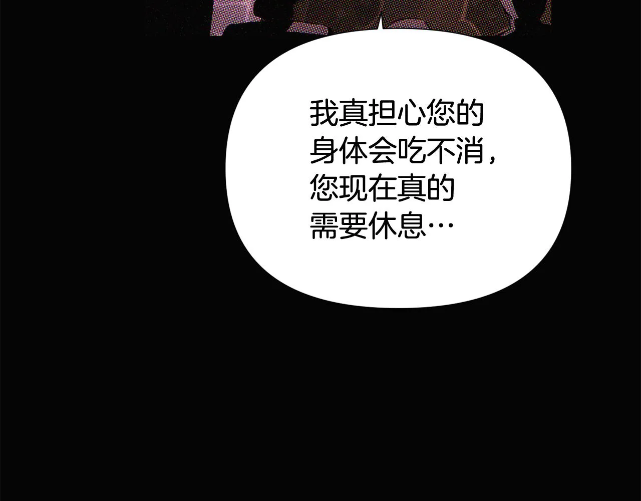 第93话 命中注定 第104页