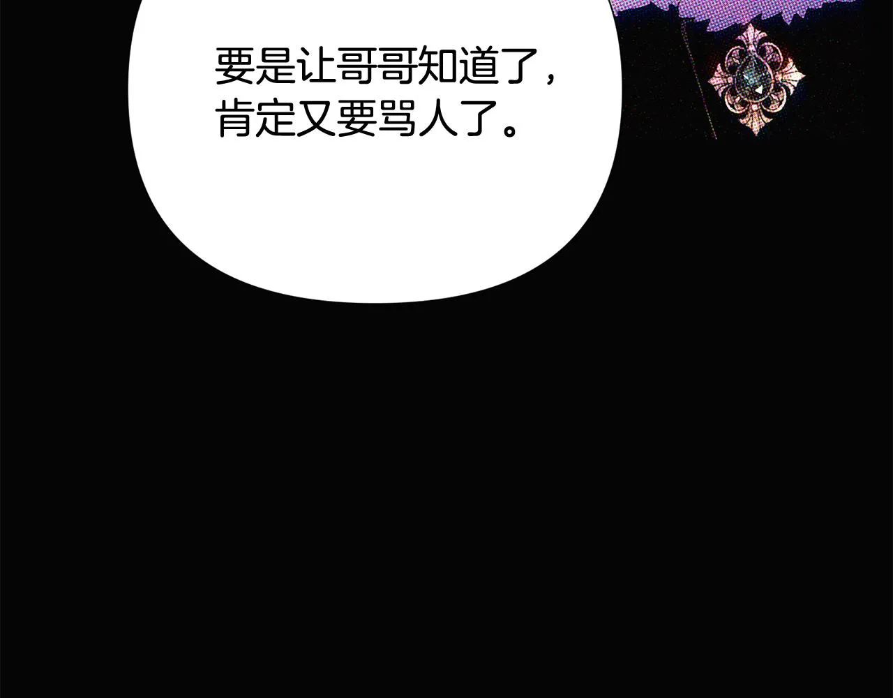 第93话 命中注定 第108页