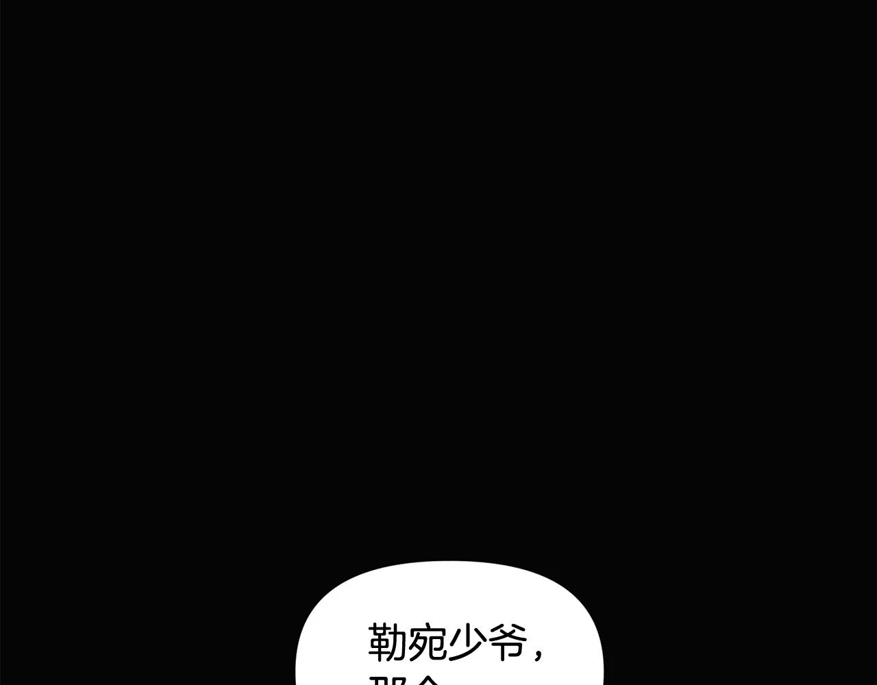 第93话 命中注定 第109页