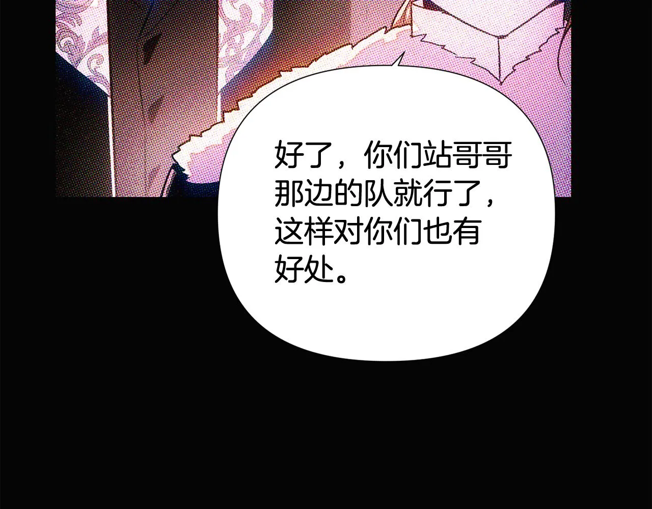 第93话 命中注定 第111页