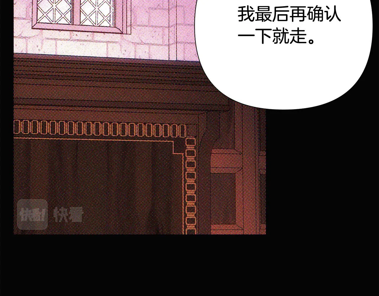 第93话 命中注定 第116页