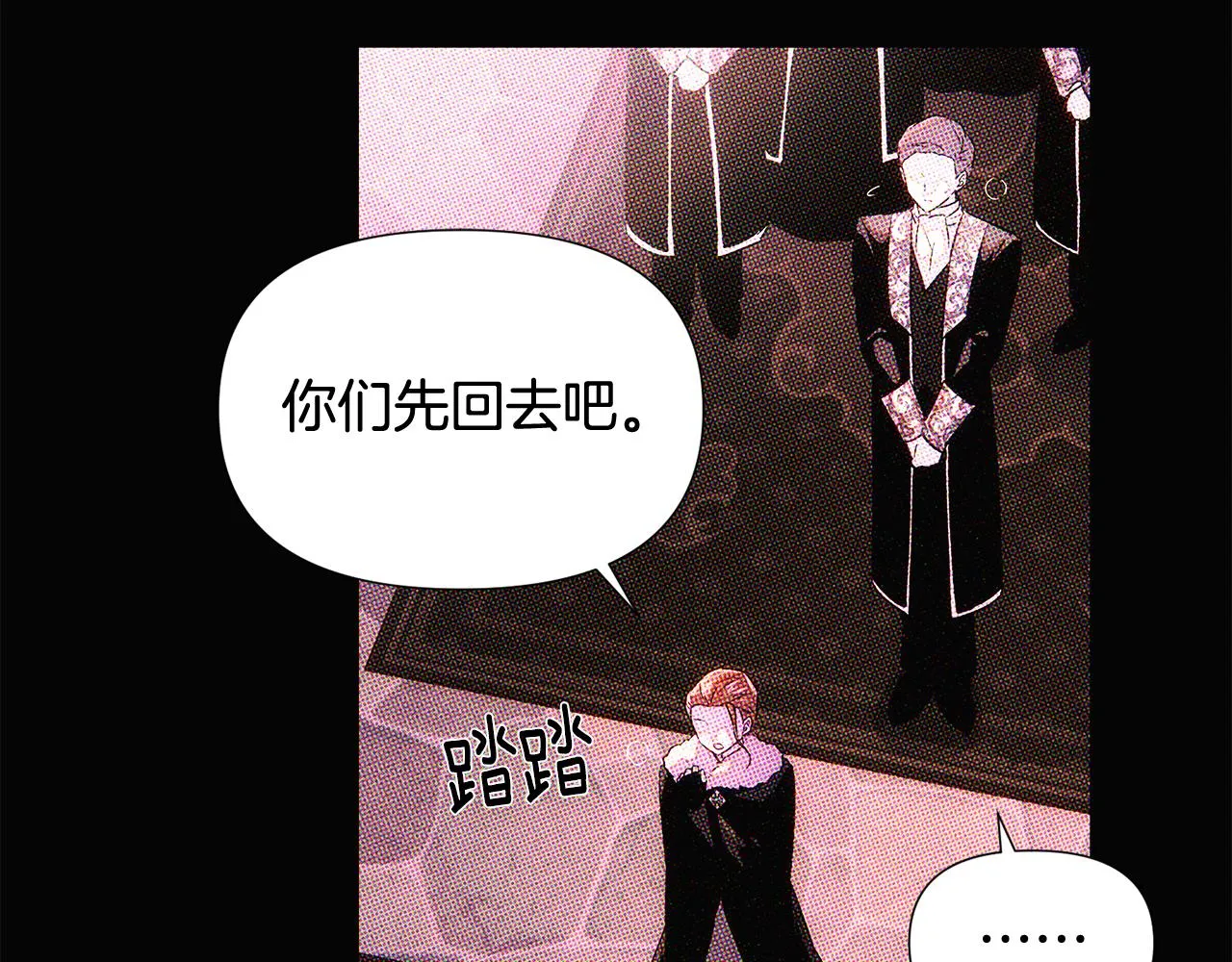 第93话 命中注定 第120页
