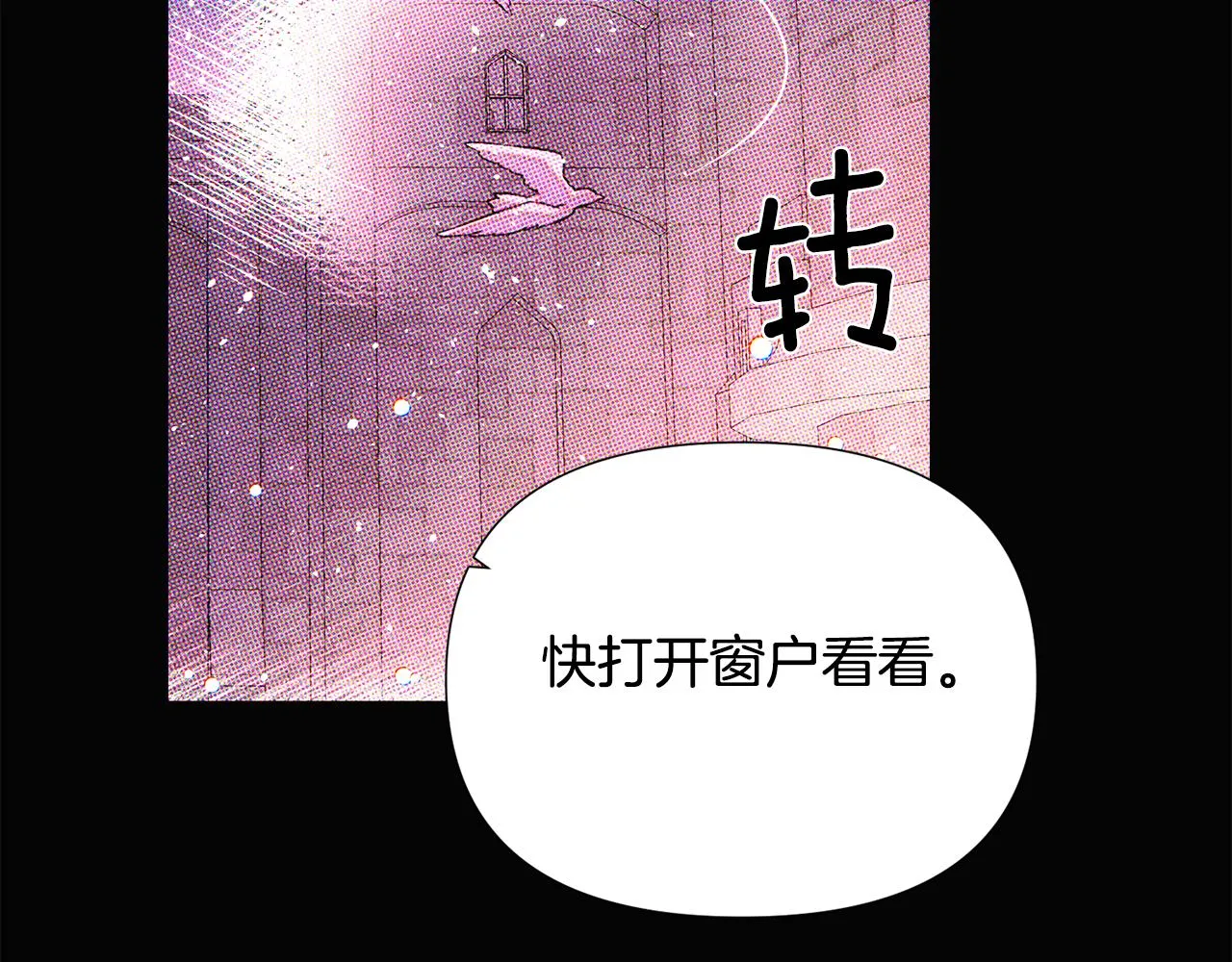 第93话 命中注定 第142页