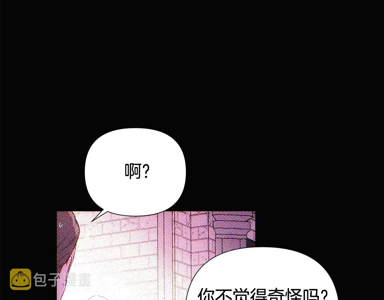 第93话 命中注定 第146页