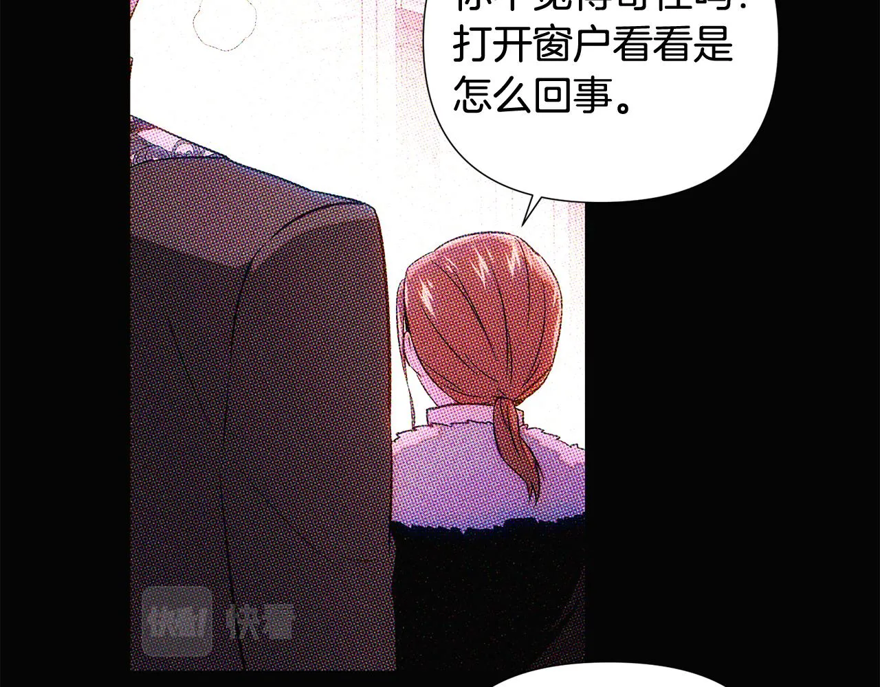第93话 命中注定 第147页