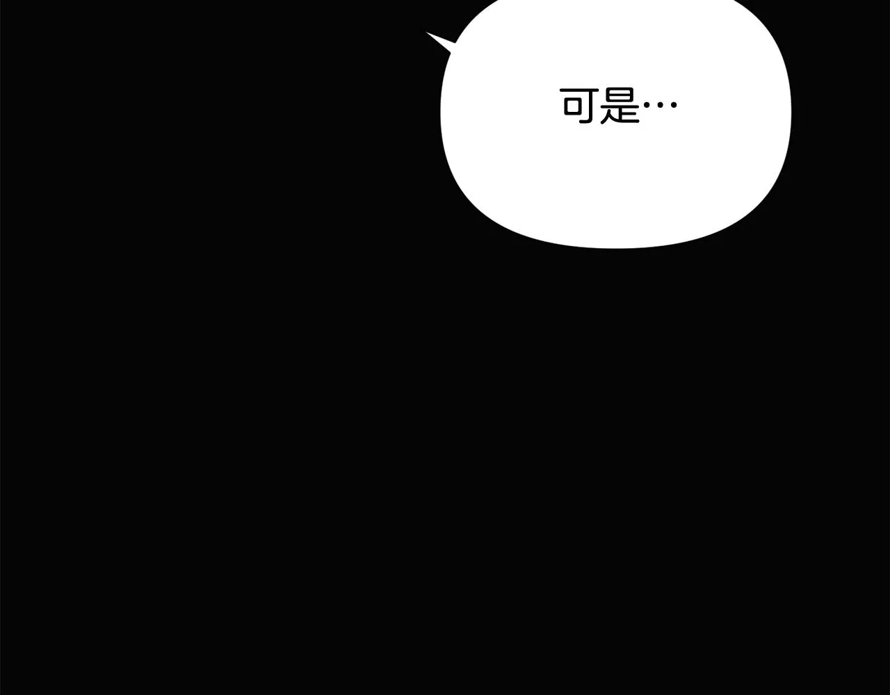 第93话 命中注定 第148页