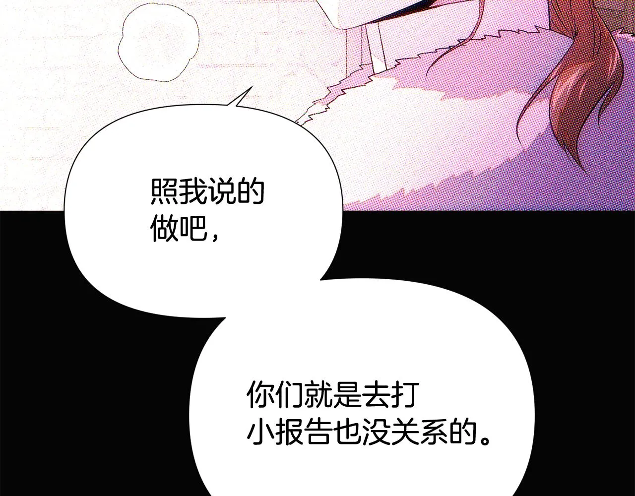 第93话 命中注定 第151页