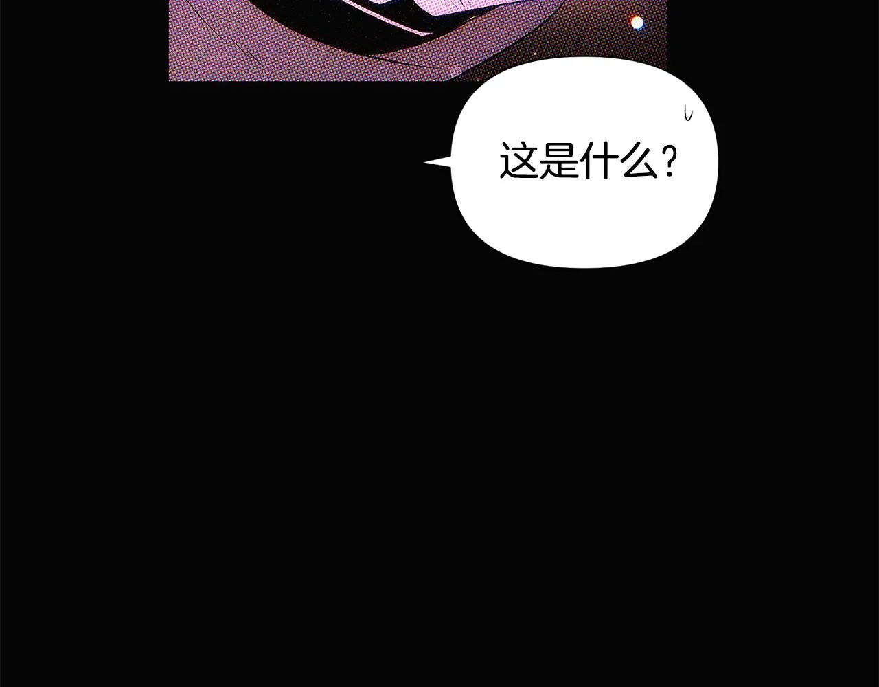 第93话 命中注定 第175页