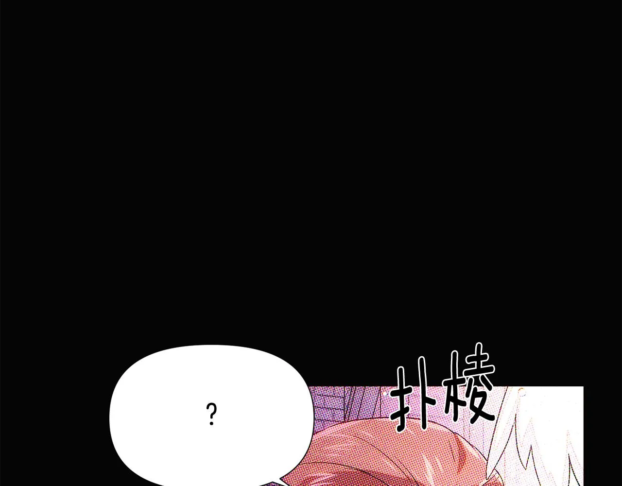 第93话 命中注定 第176页