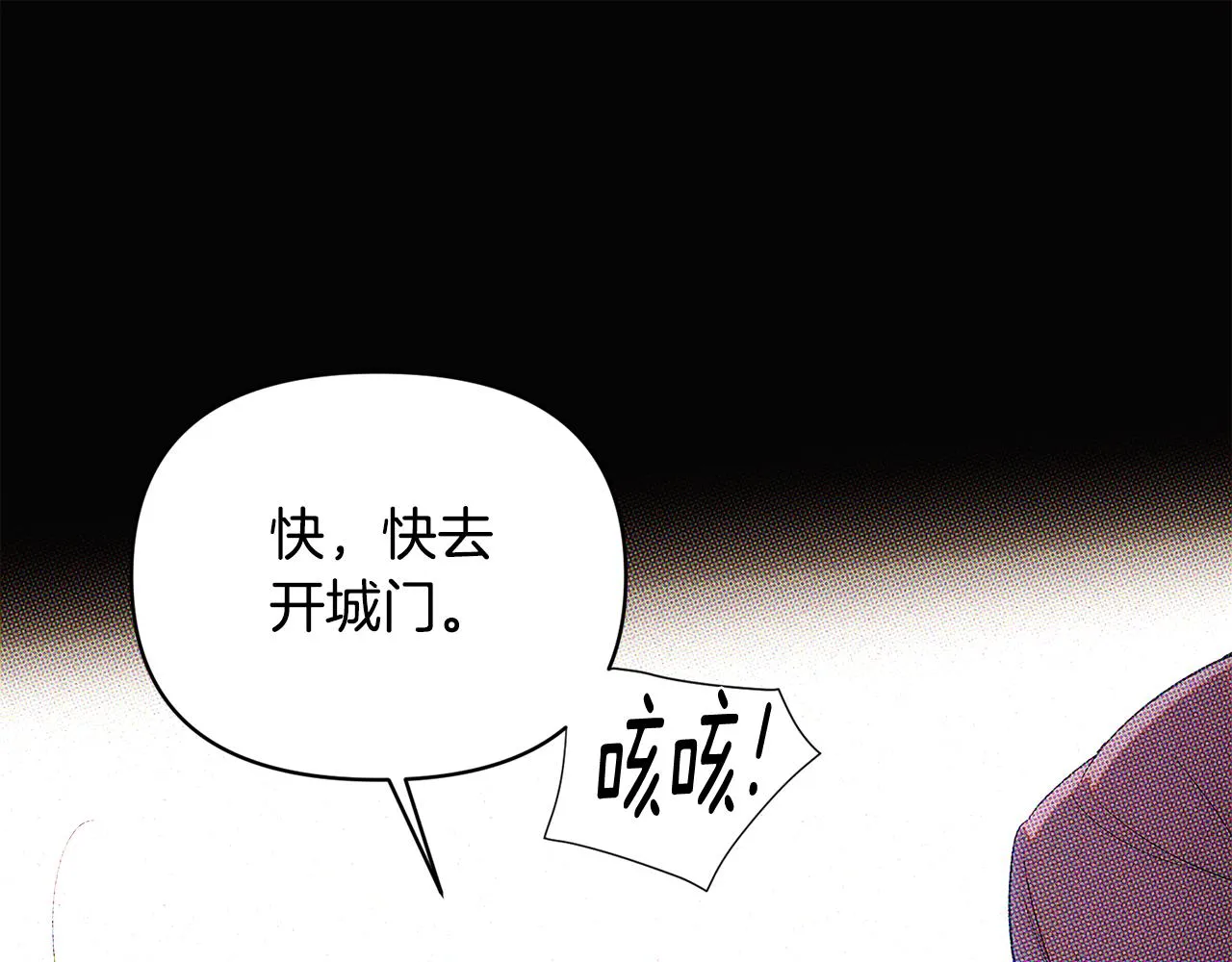 第93话 命中注定 第182页