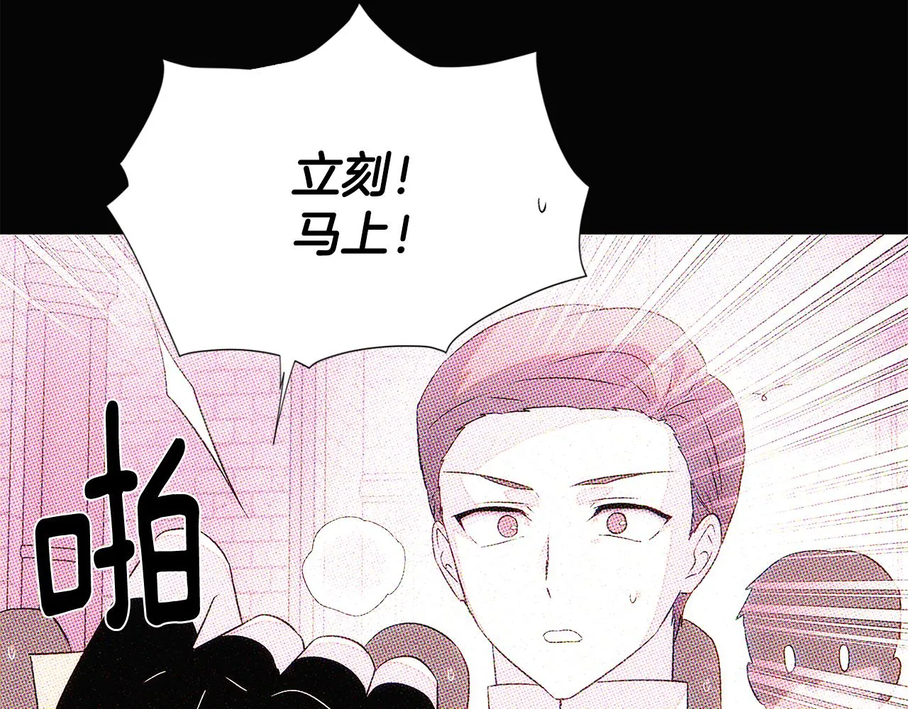 第93话 命中注定 第186页