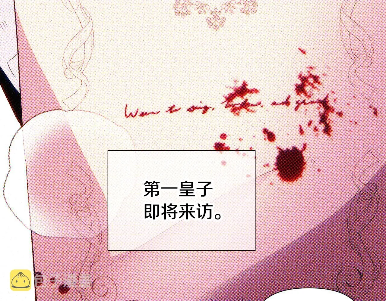 第93话 命中注定 第190页