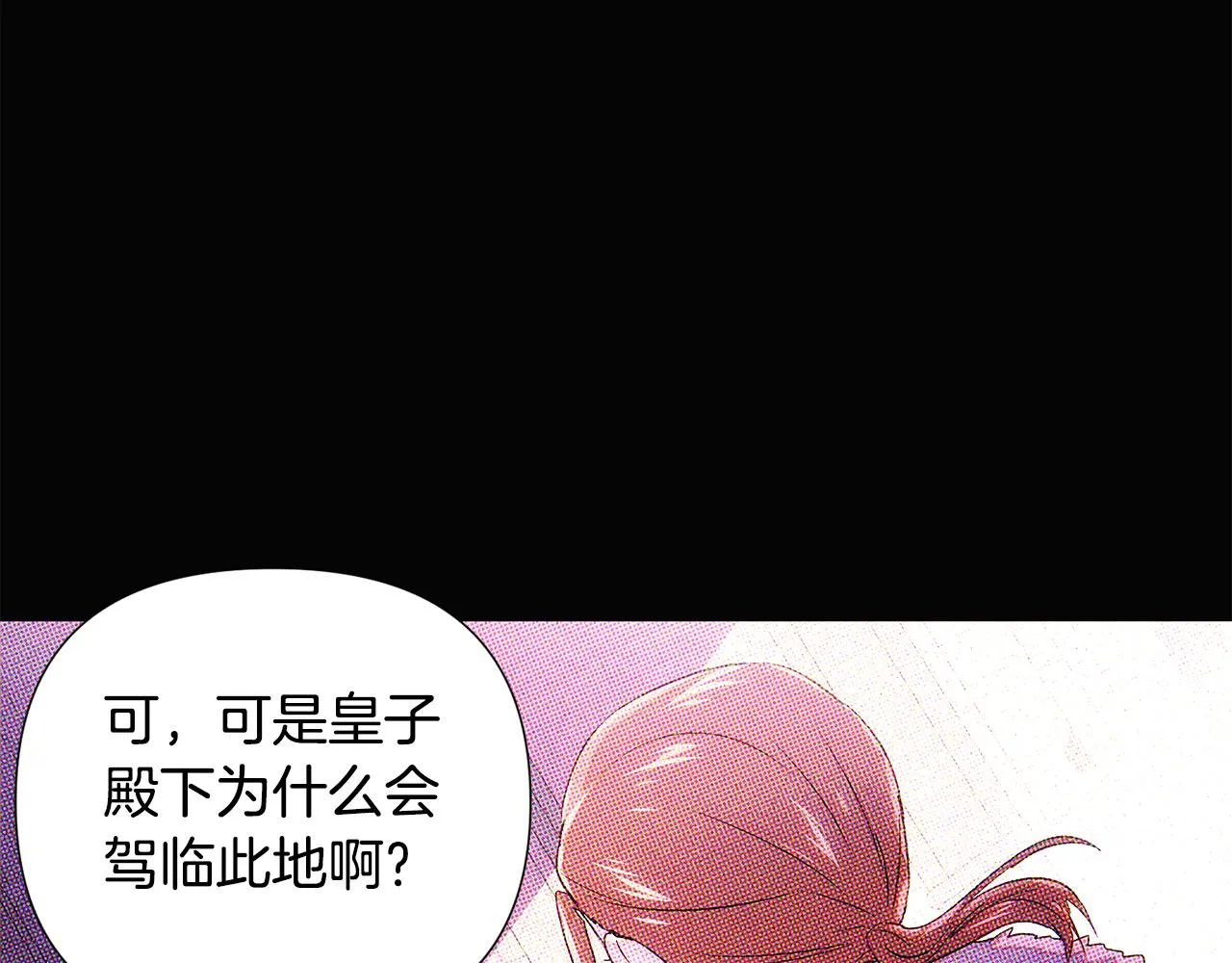 第93话 命中注定 第192页