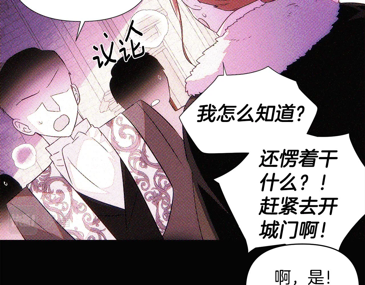 第93话 命中注定 第193页