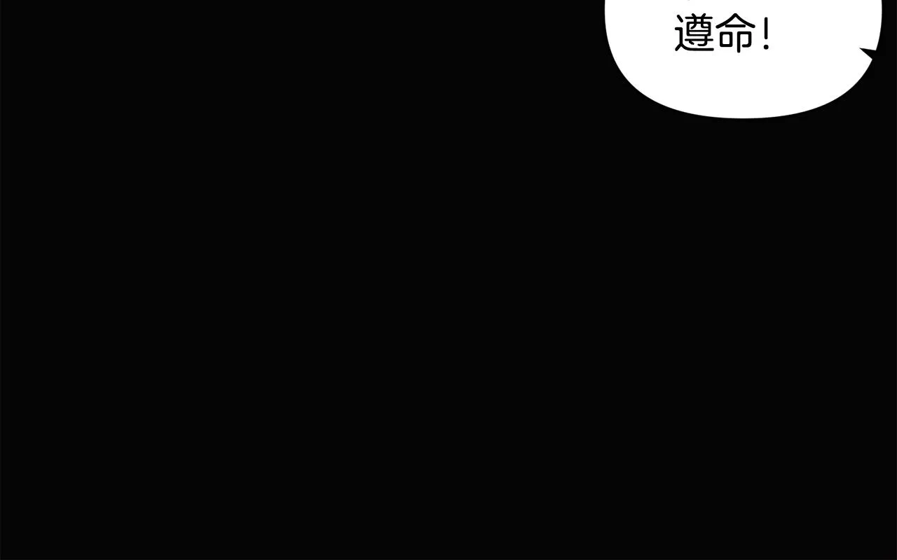 第93话 命中注定 第194页