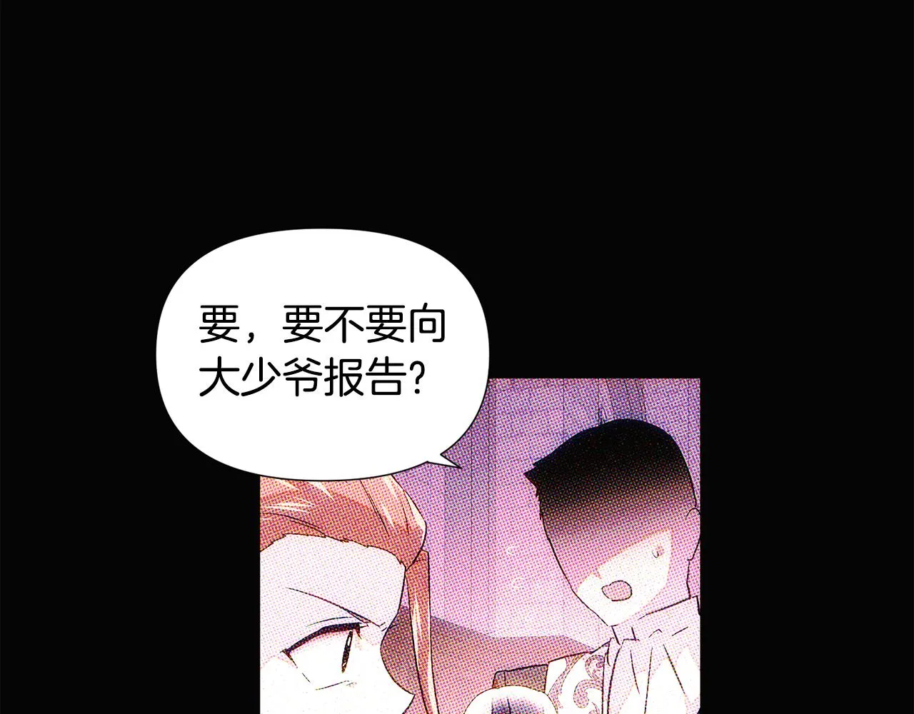 第93话 命中注定 第196页