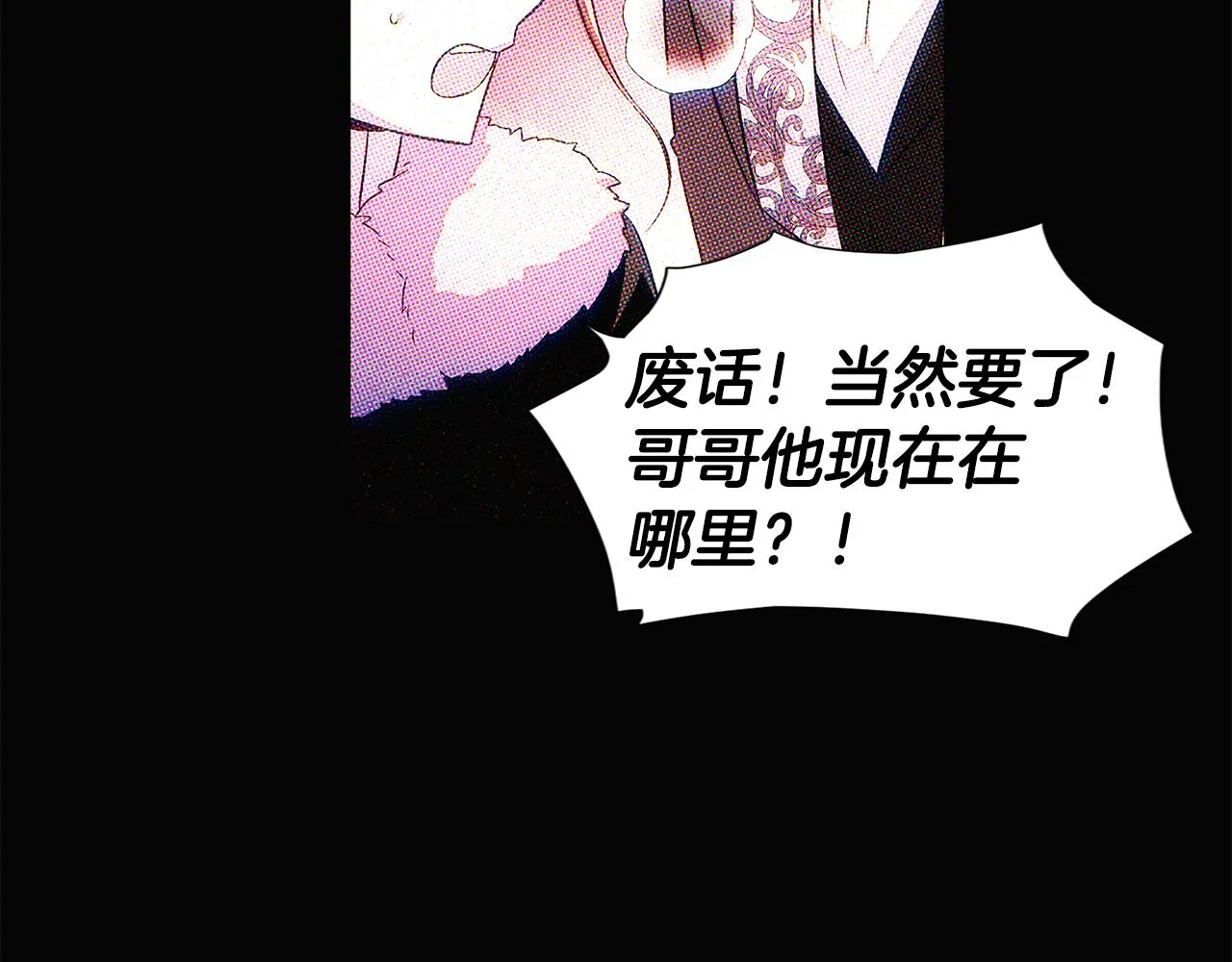 第93话 命中注定 第197页