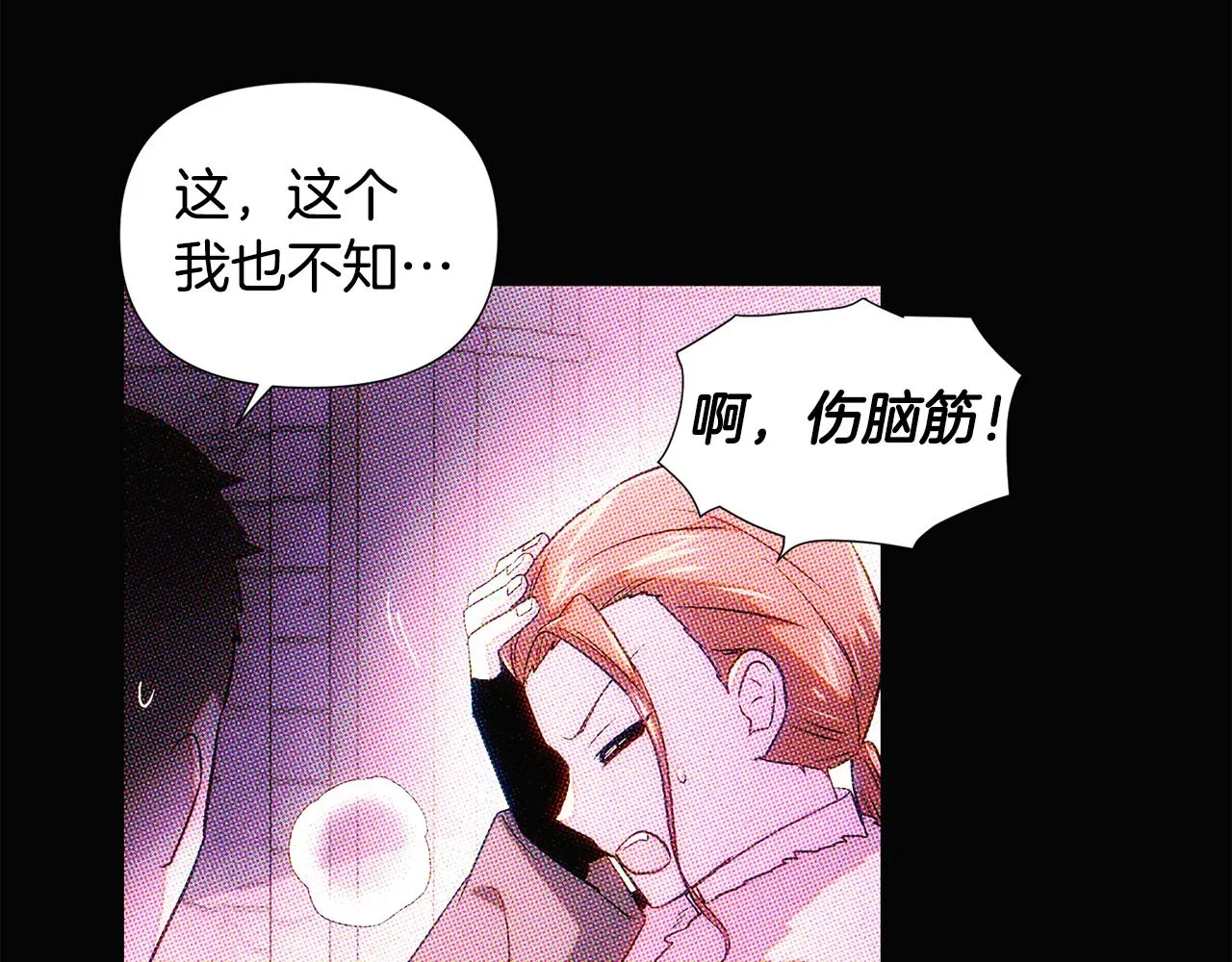 第93话 命中注定 第199页