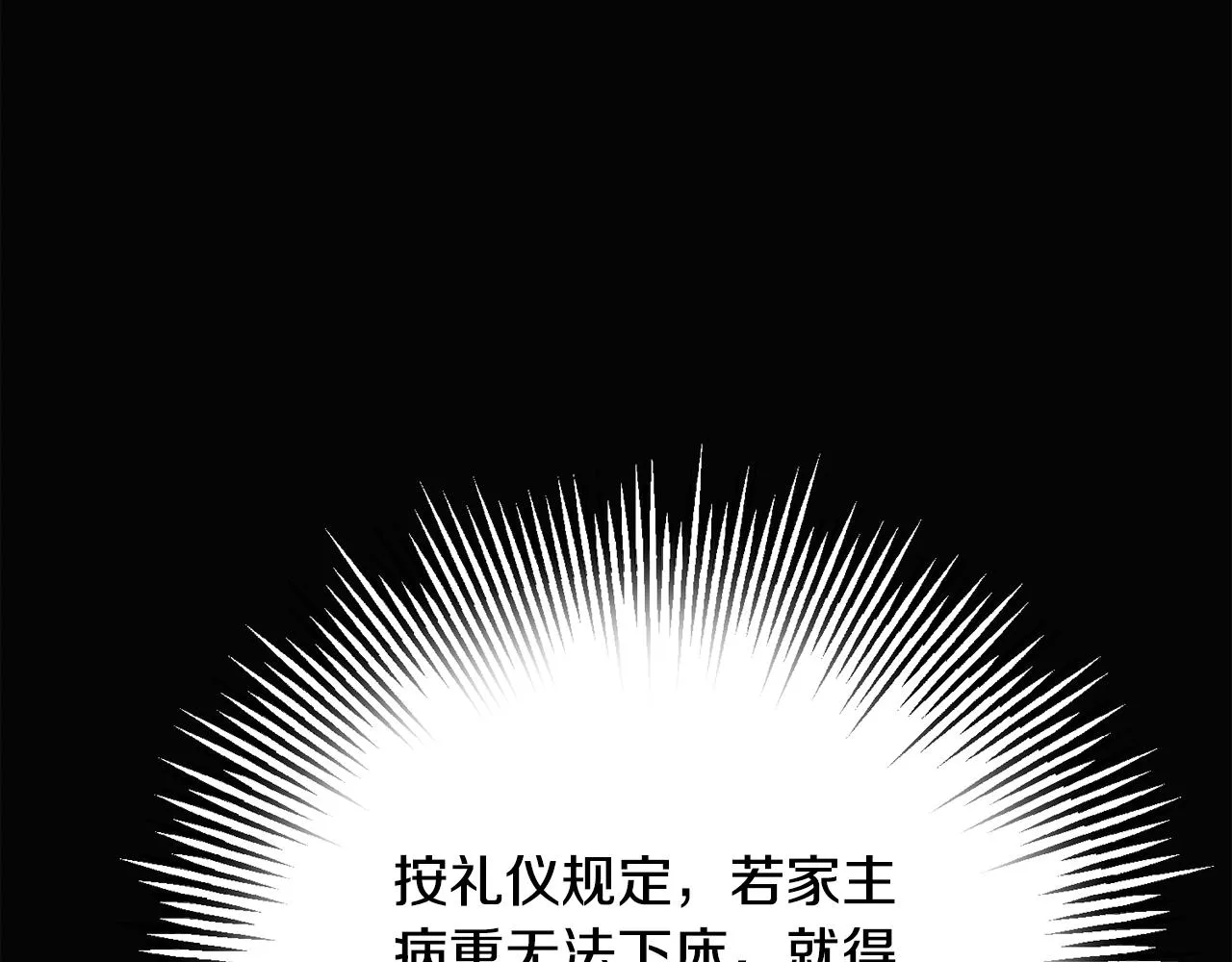 第93话 命中注定 第201页