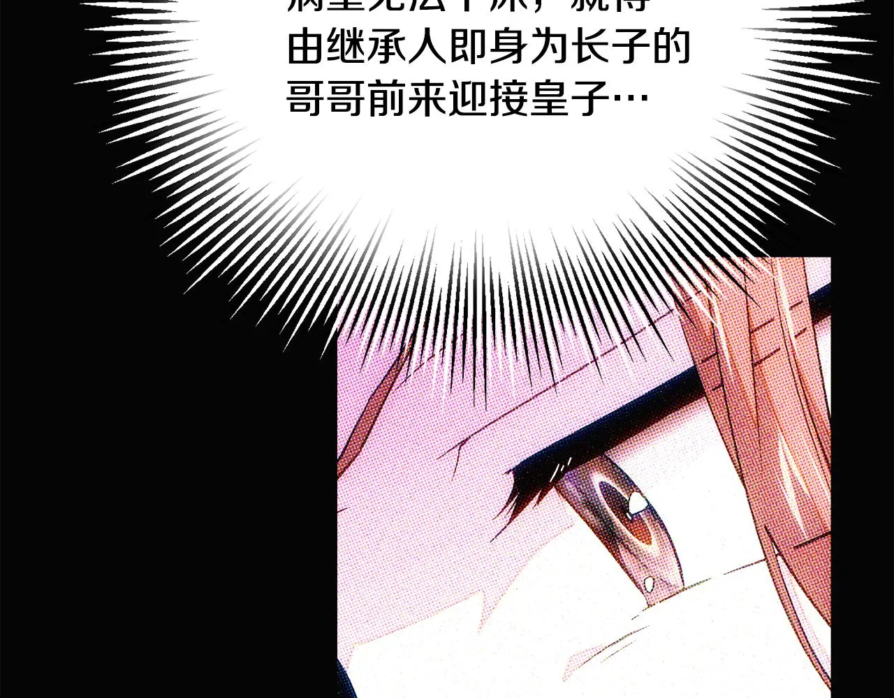 第93话 命中注定 第202页