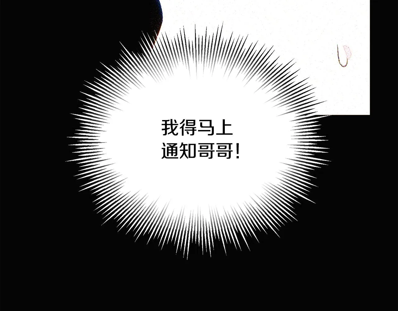 第93话 命中注定 第203页