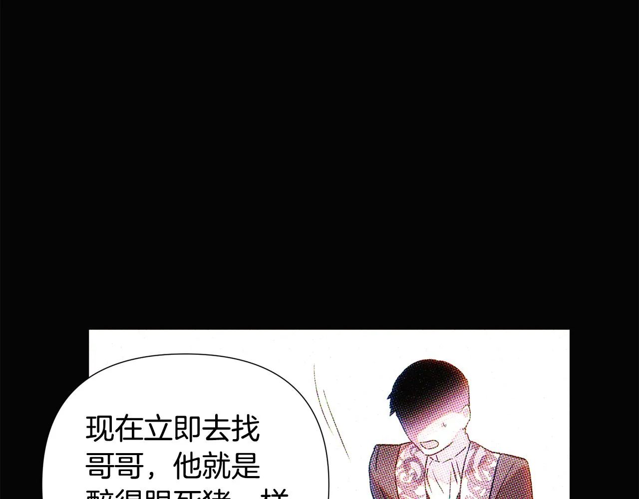 第93话 命中注定 第205页