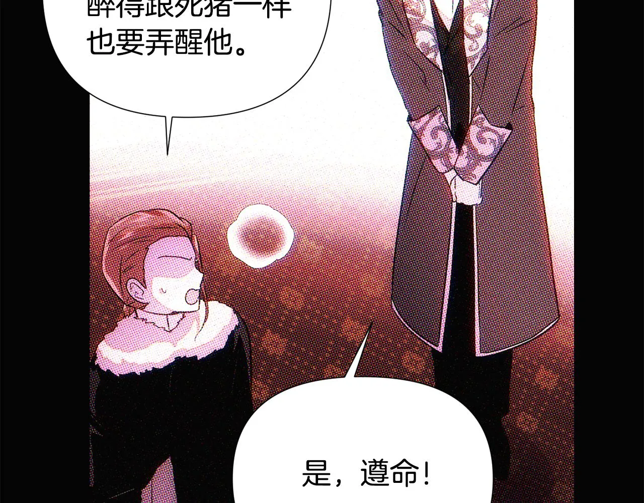 第93话 命中注定 第206页