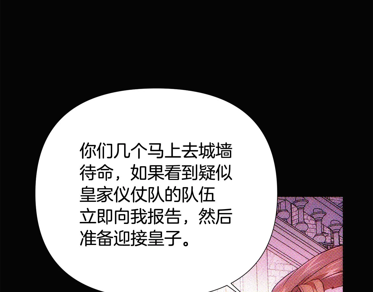 第93话 命中注定 第209页