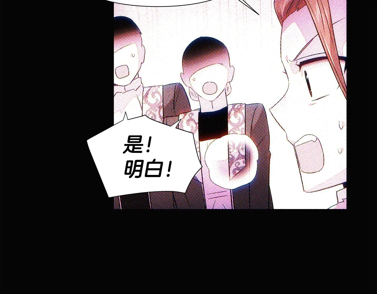 第93话 命中注定 第210页