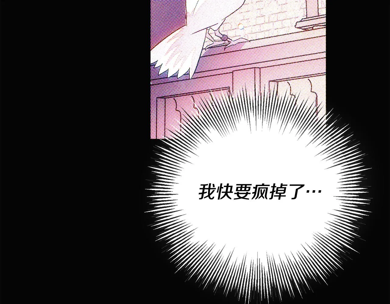 第93话 命中注定 第213页