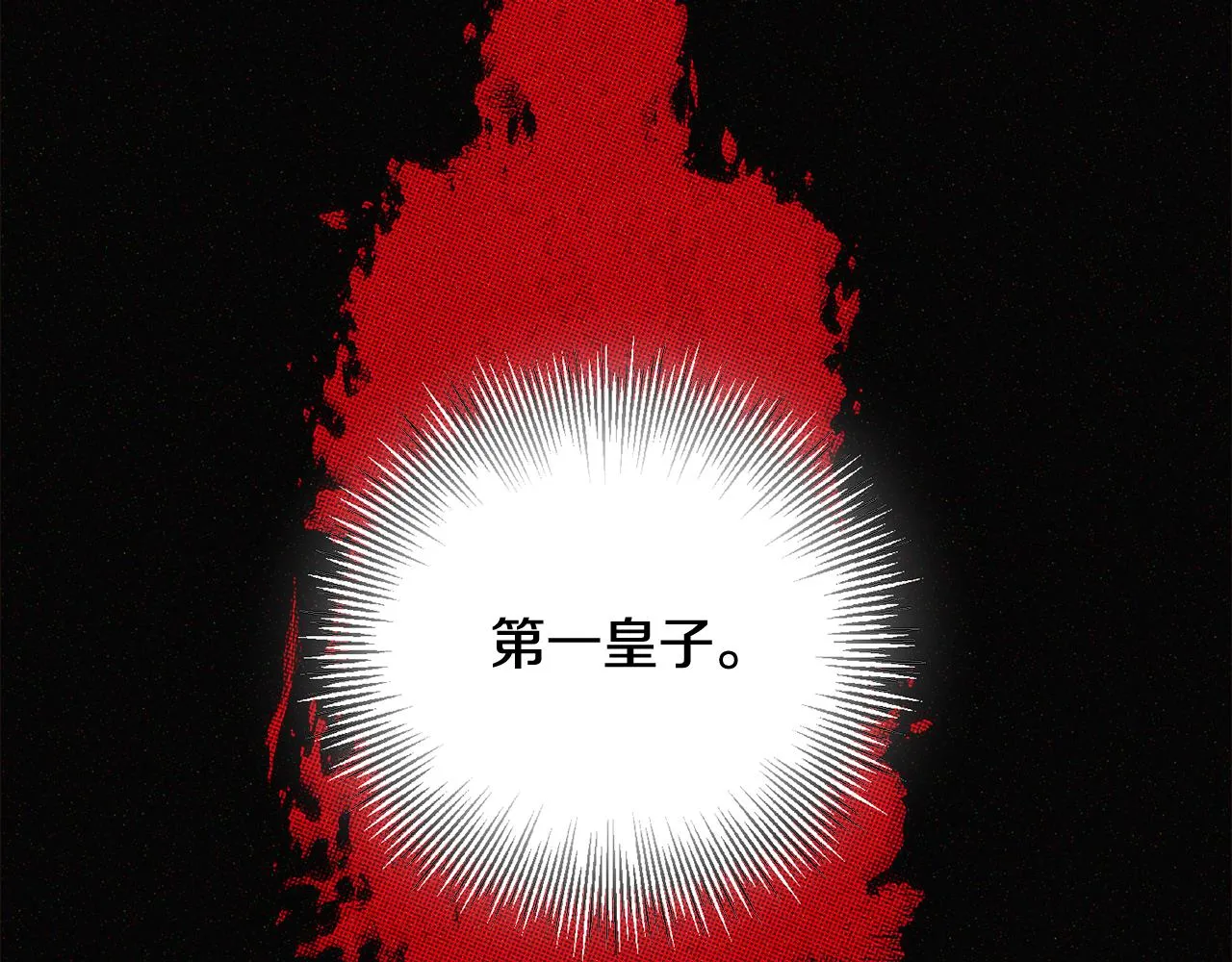 第93话 命中注定 第216页