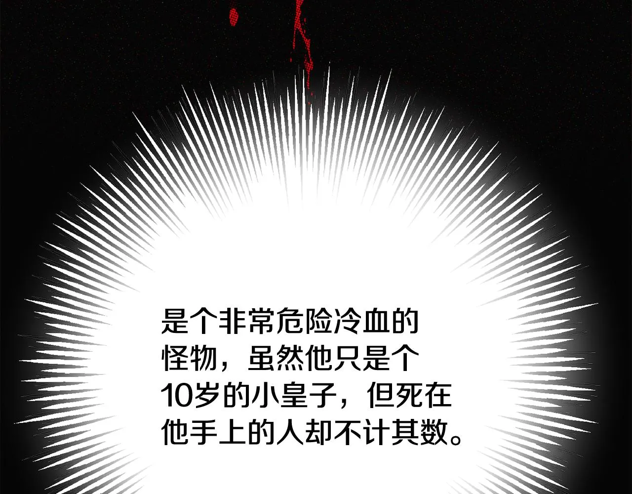 第93话 命中注定 第218页