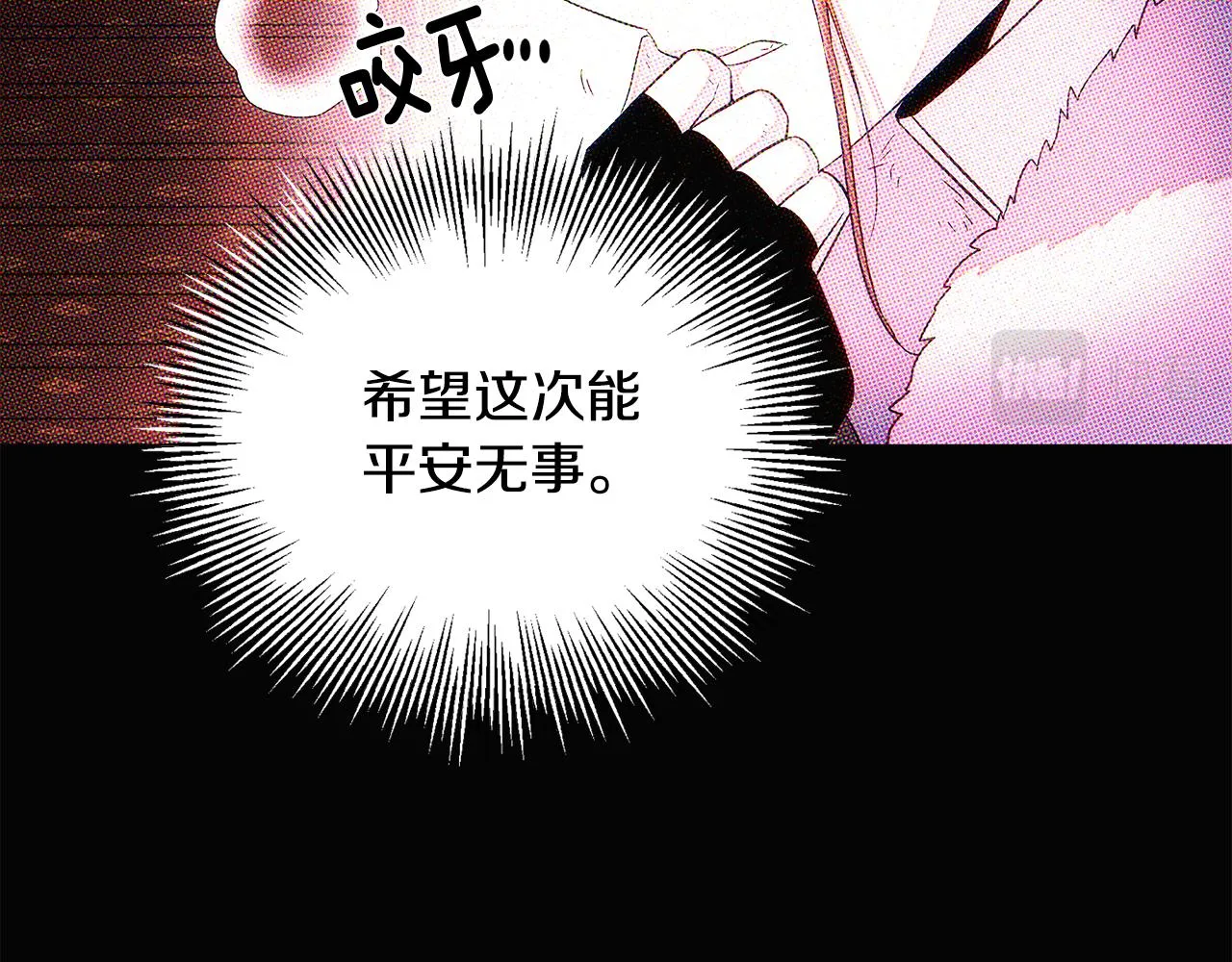第93话 命中注定 第222页