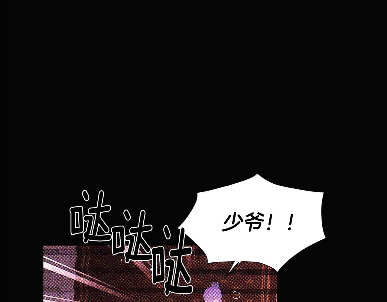 第93话 命中注定 第223页
