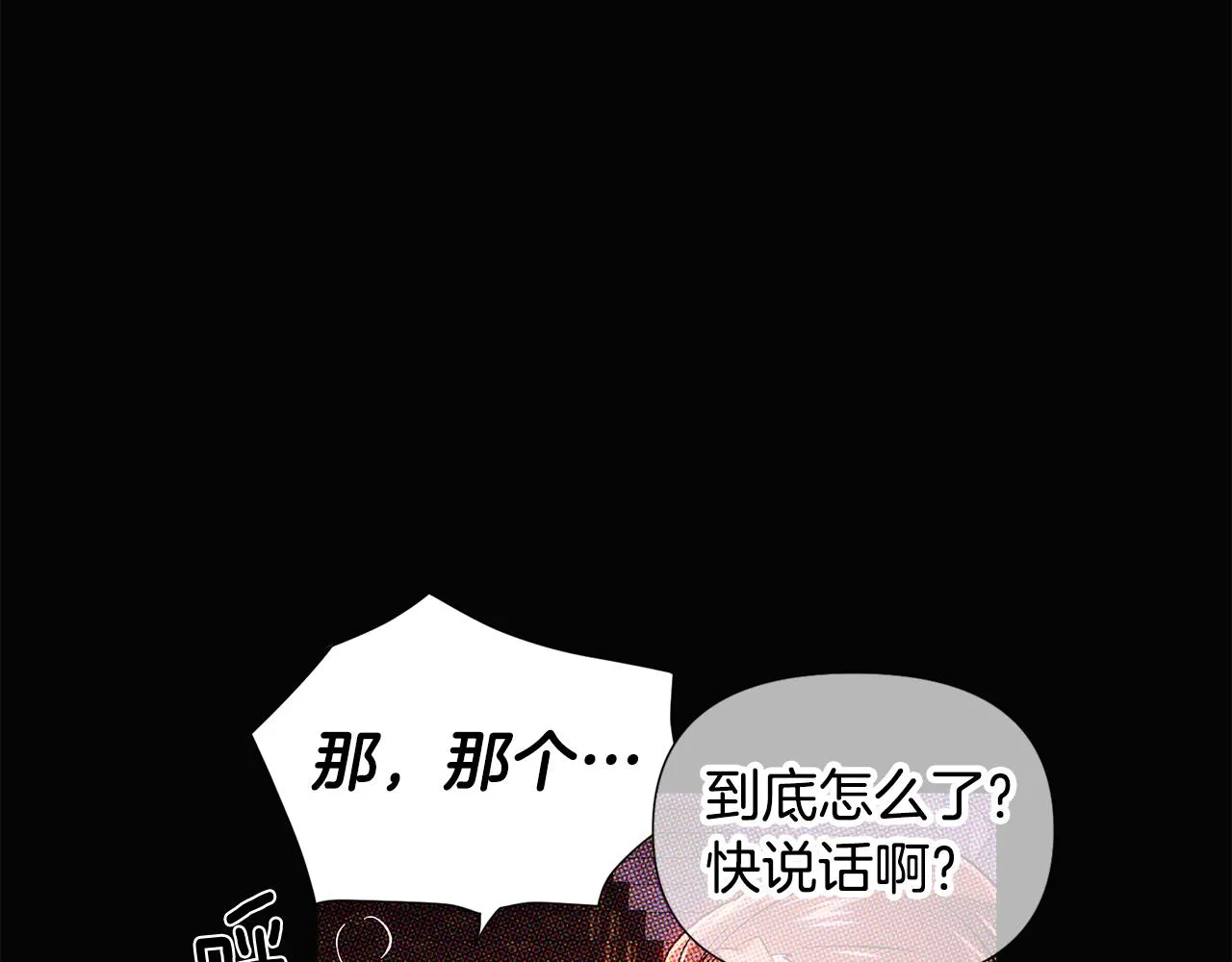第93话 命中注定 第225页