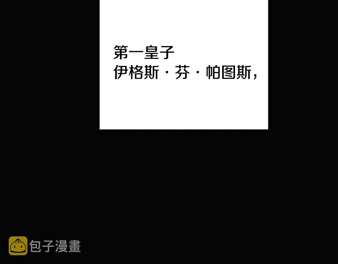 第93话 命中注定 第235页