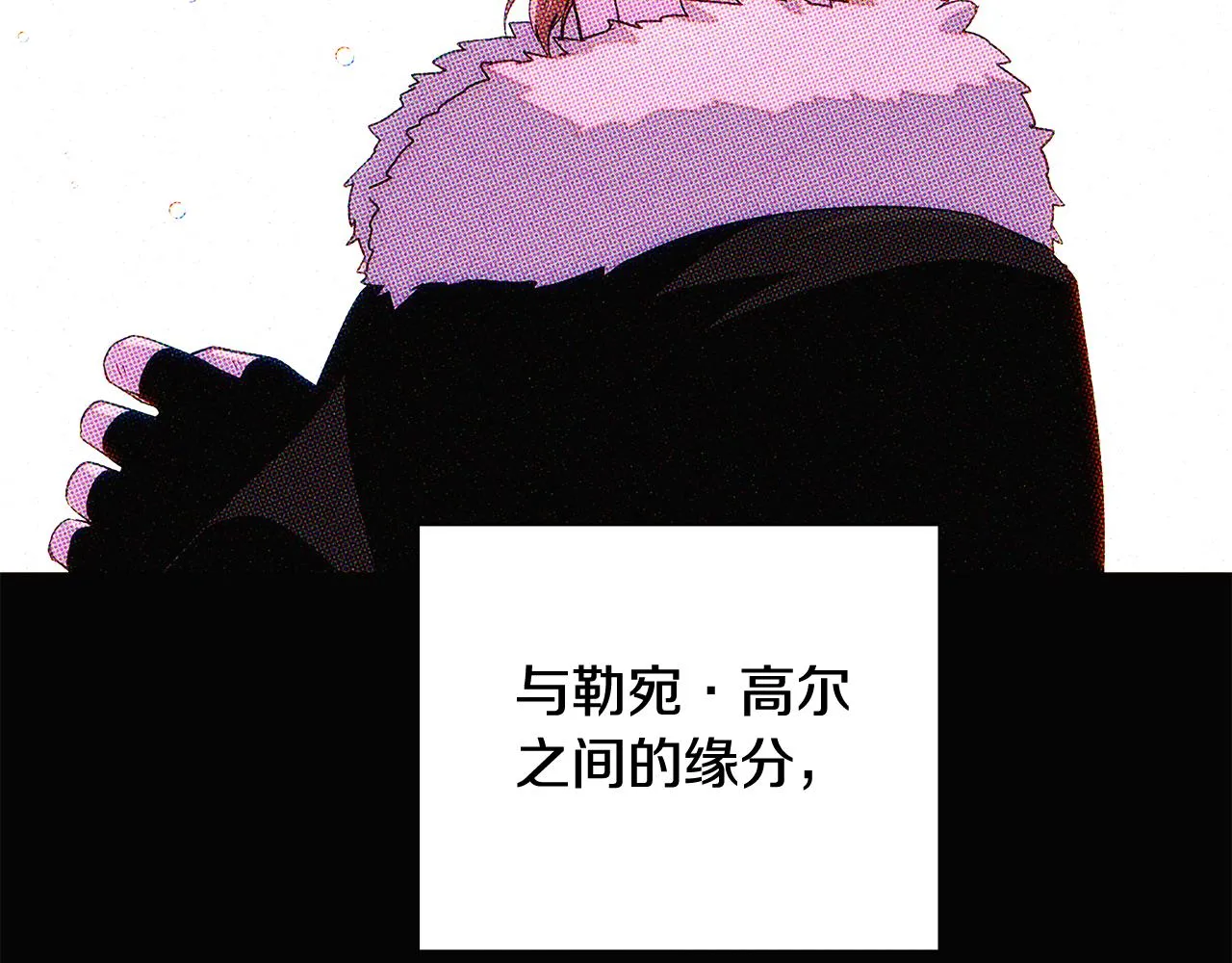 第93话 命中注定 第237页
