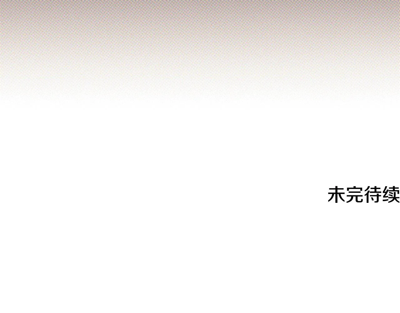 第93话 命中注定 第240页