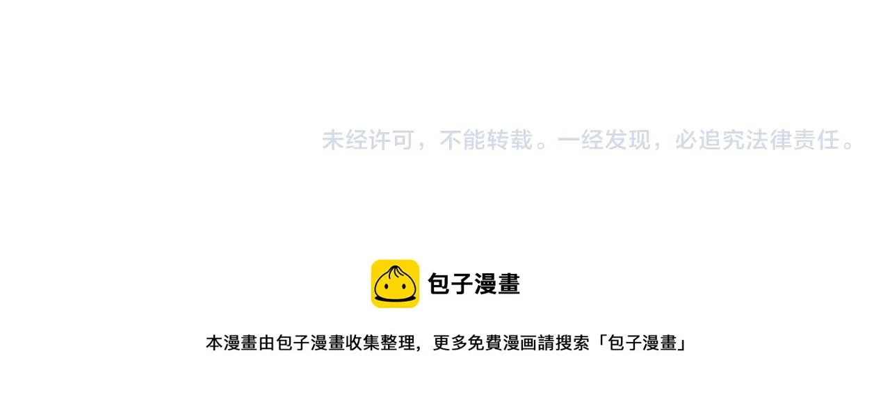 第93话 命中注定 第241页