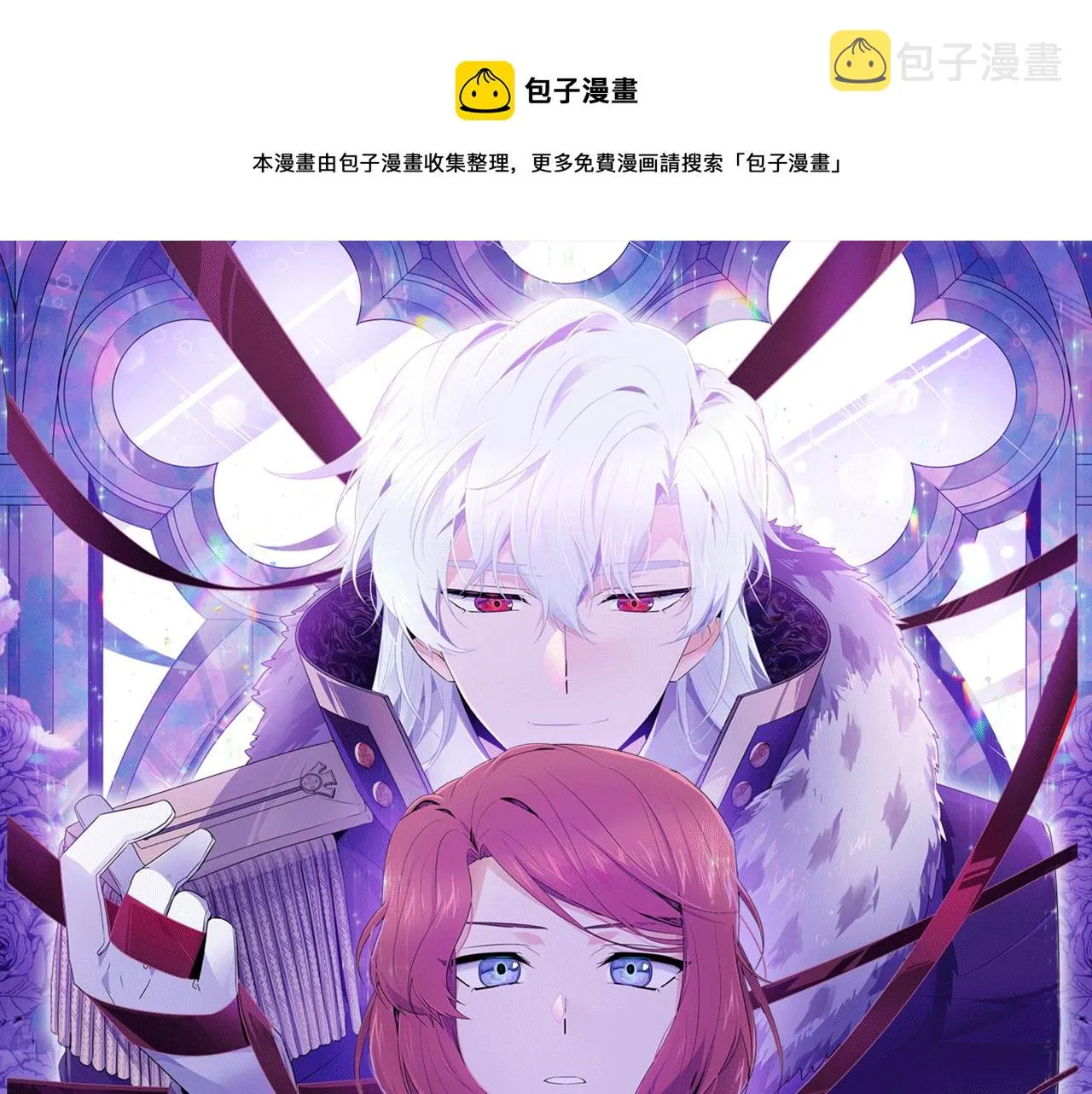 第94话 欺骗 第1页