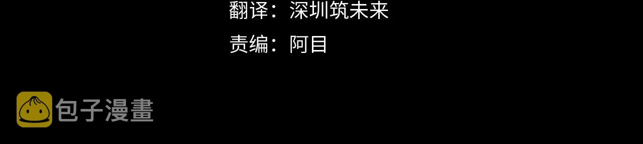 第94话 欺骗 第4页