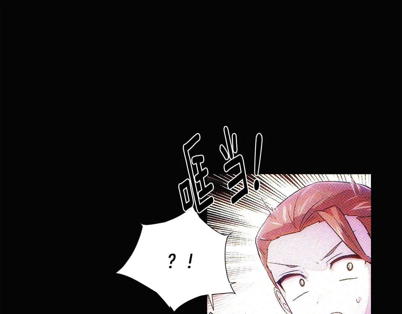 第94话 欺骗 第5页