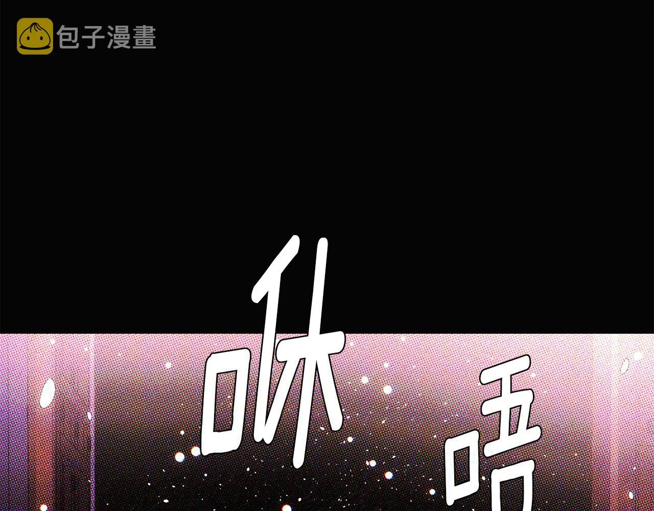 第94话 欺骗 第7页