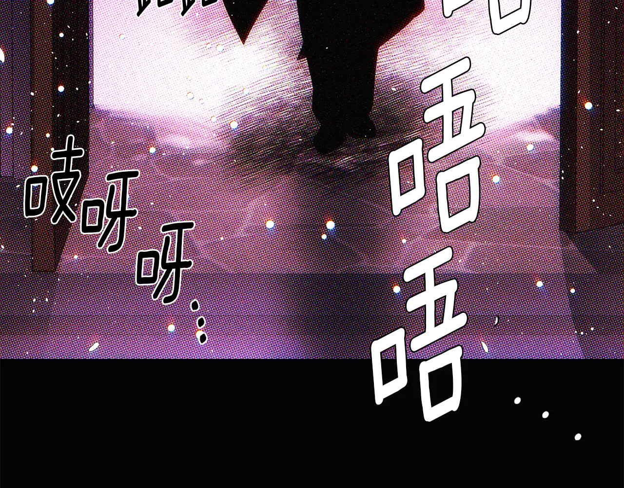 第94话 欺骗 第9页