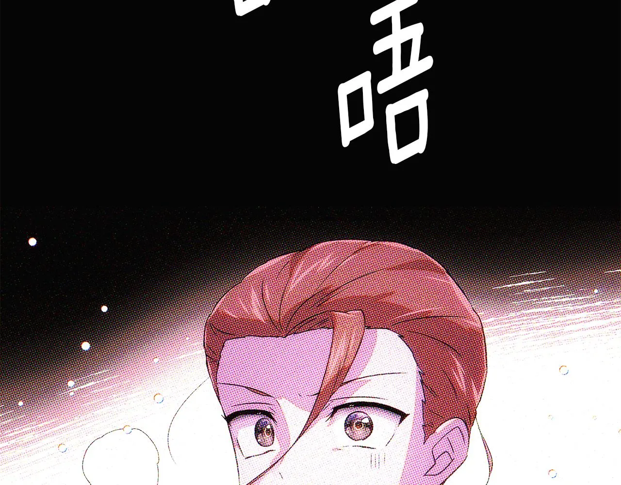 第94话 欺骗 第12页