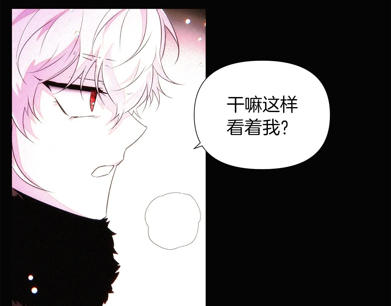 第94话 欺骗 第16页