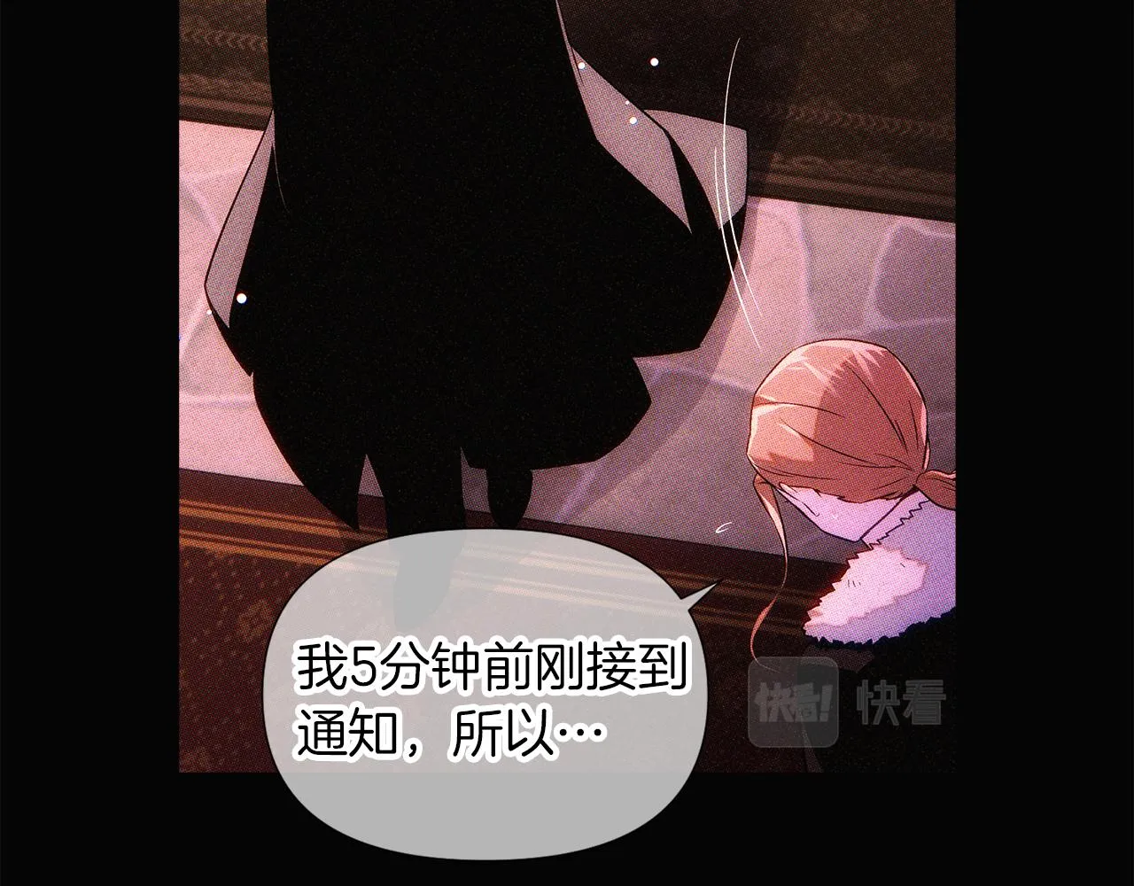 第94话 欺骗 第21页